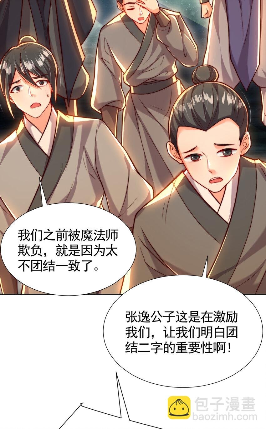 第51话 傍上青莲的大腿