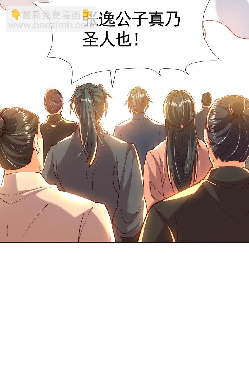 第51话 傍上青莲的大腿