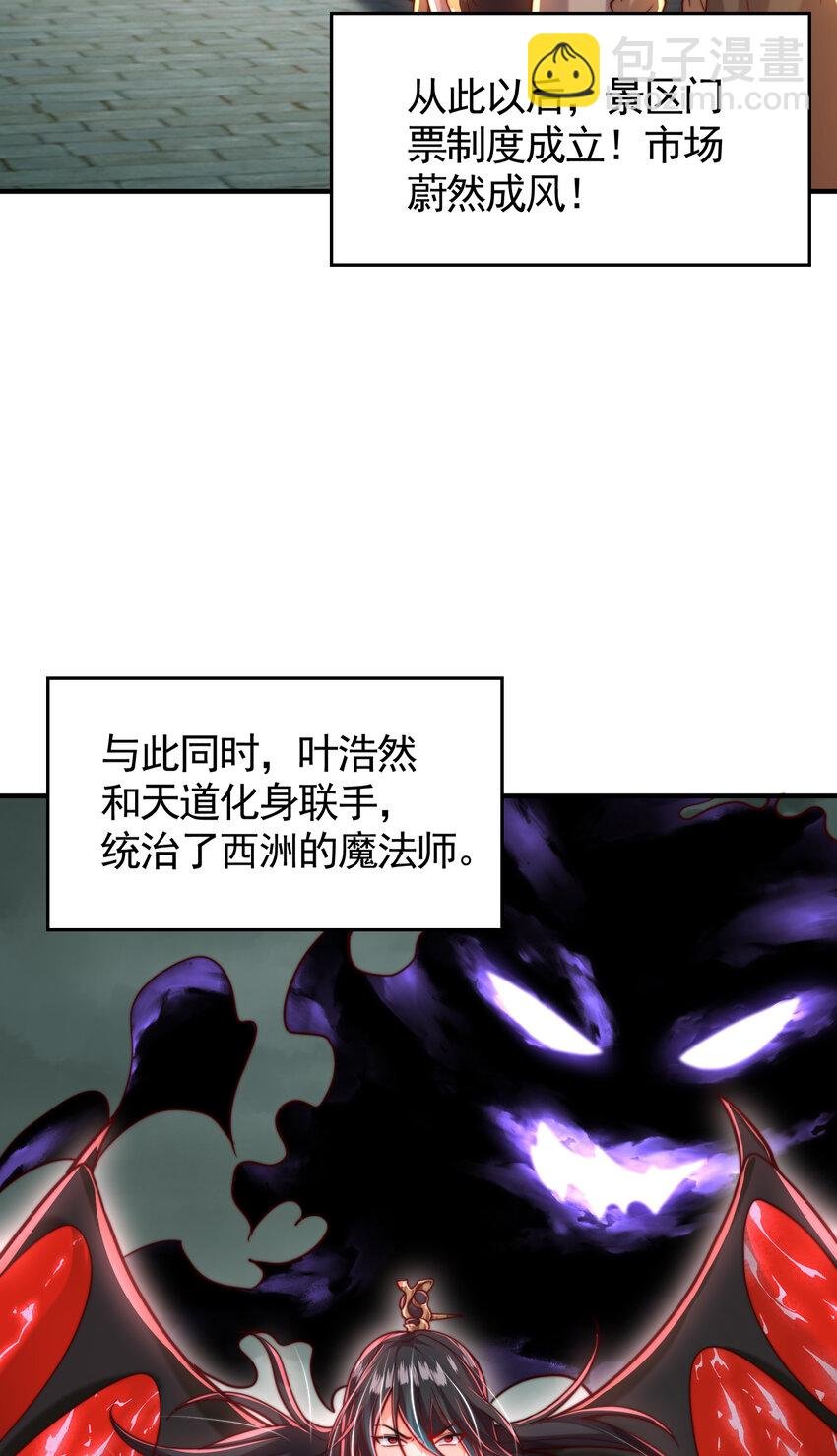 第51话 傍上青莲的大腿