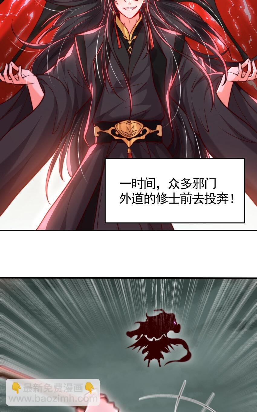 第51话 傍上青莲的大腿