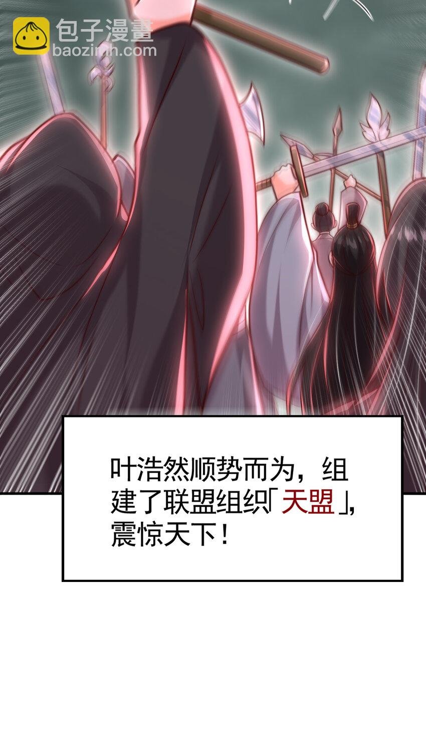 第51话 傍上青莲的大腿