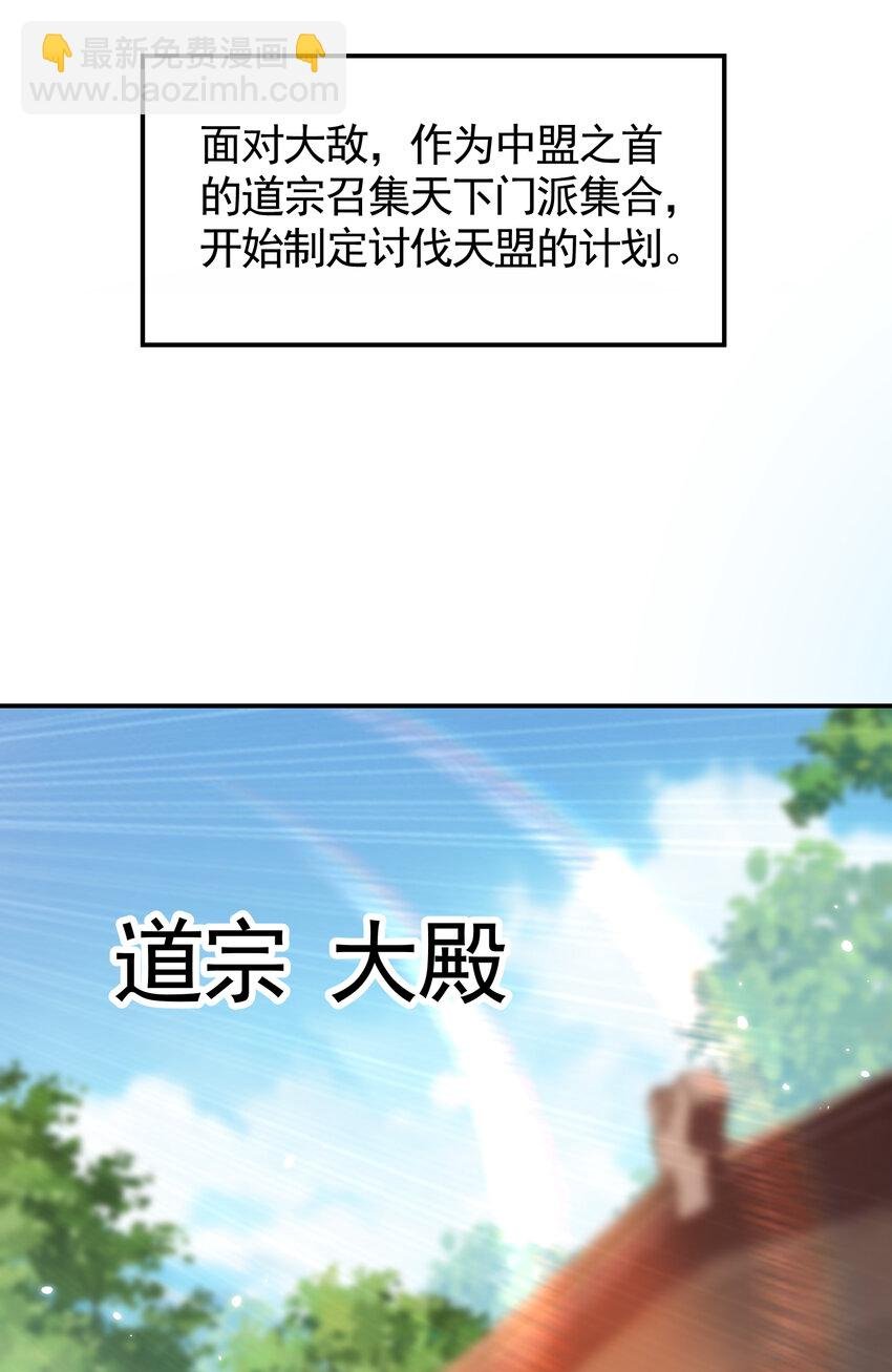 第51话 傍上青莲的大腿