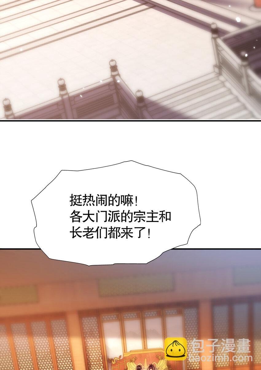 第51话 傍上青莲的大腿