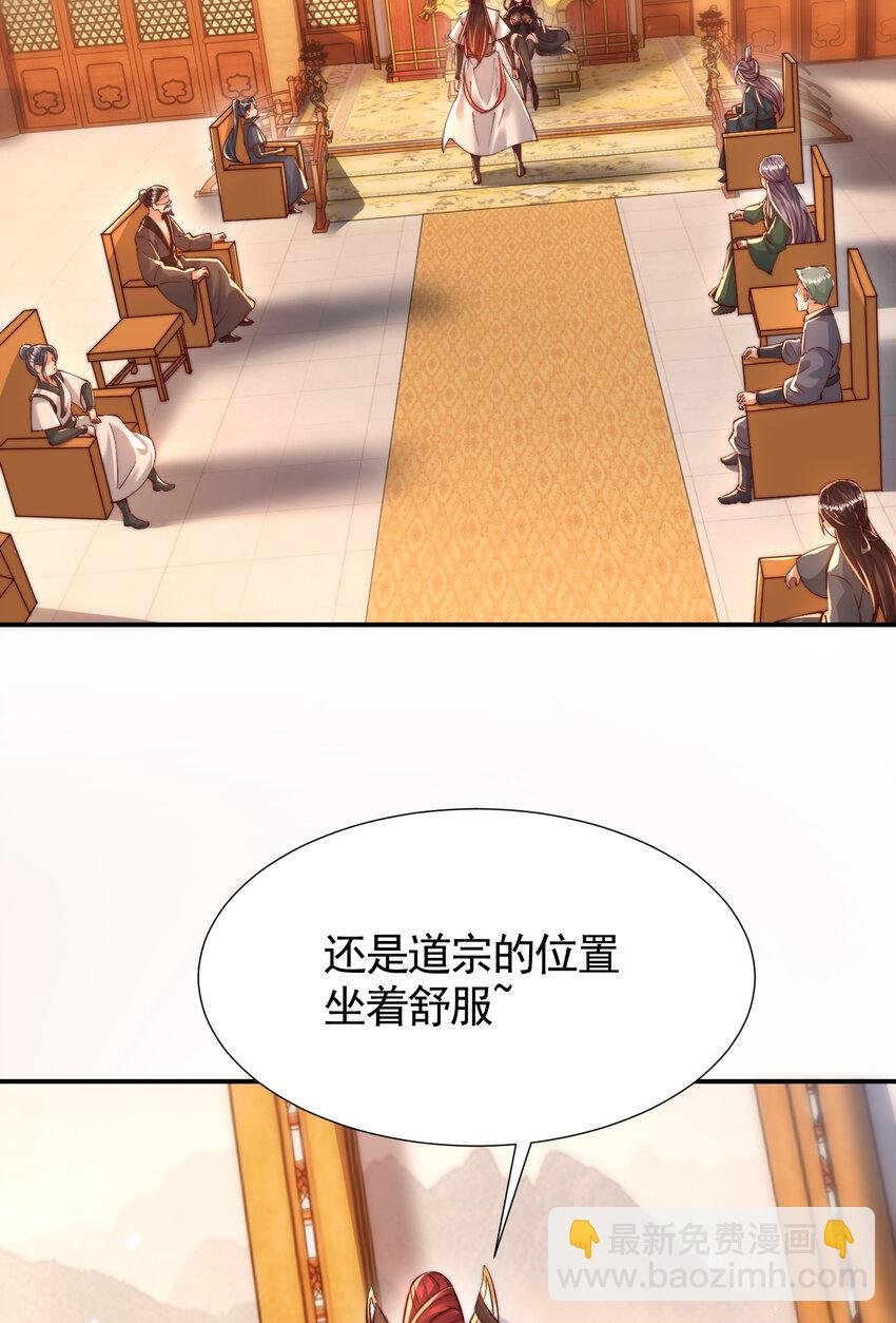 第51话 傍上青莲的大腿