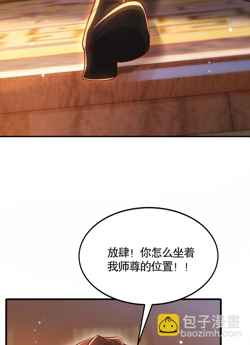 第51话 傍上青莲的大腿