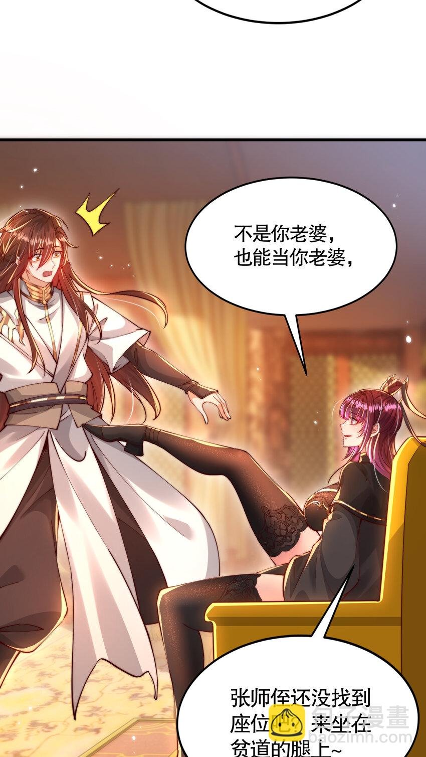 第51话 傍上青莲的大腿