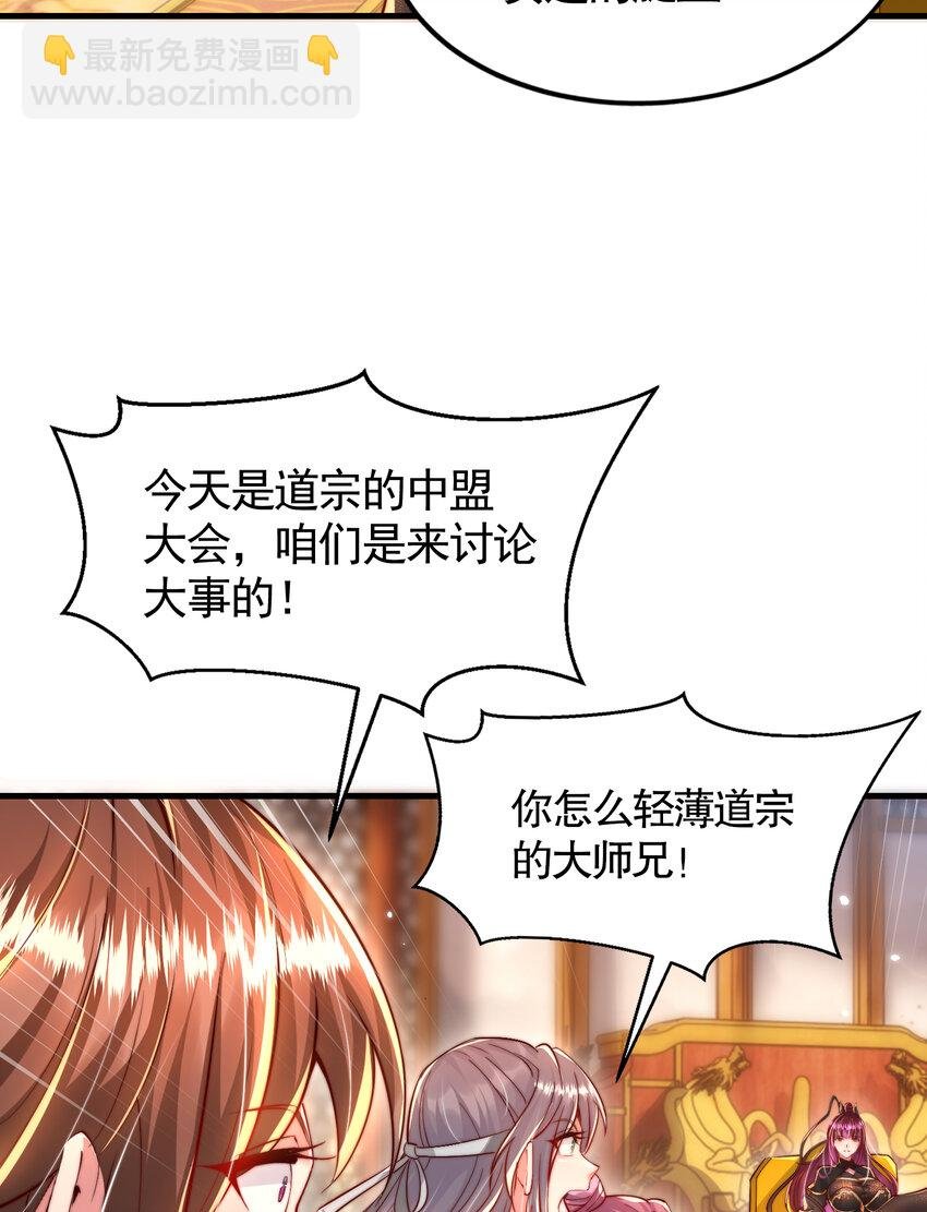 第51话 傍上青莲的大腿