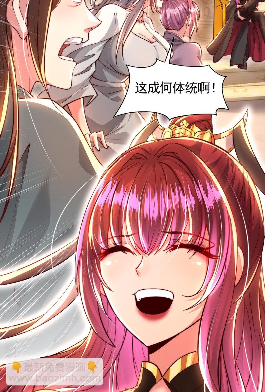 第51话 傍上青莲的大腿