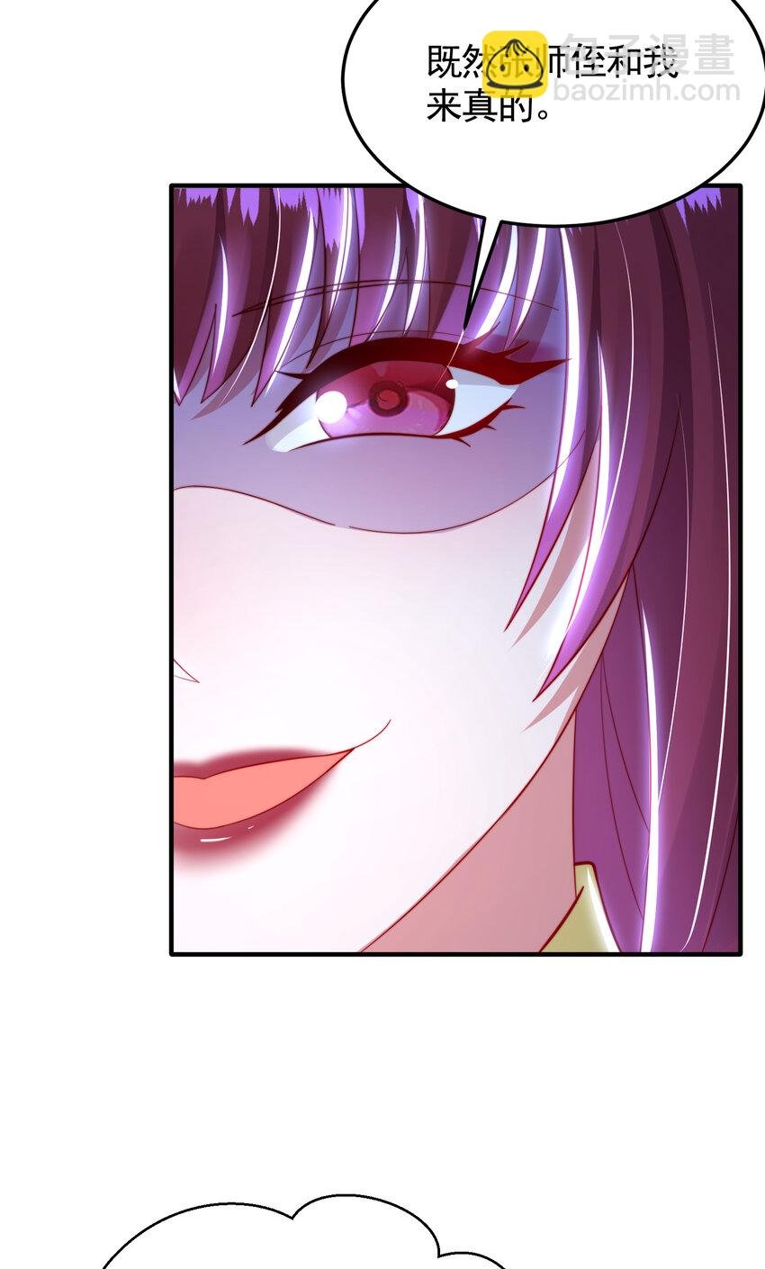第51话 傍上青莲的大腿