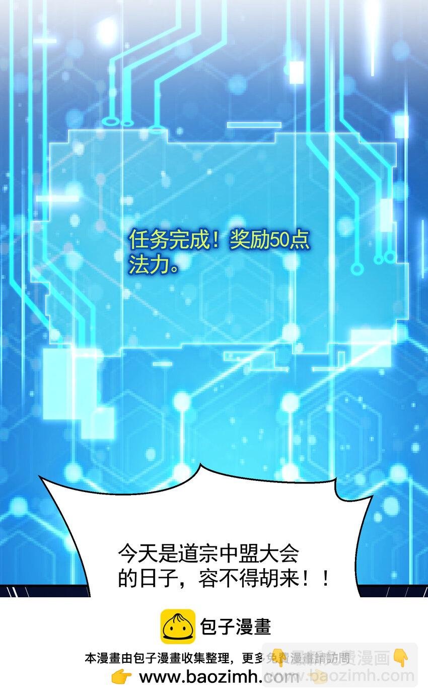 第51话 傍上青莲的大腿