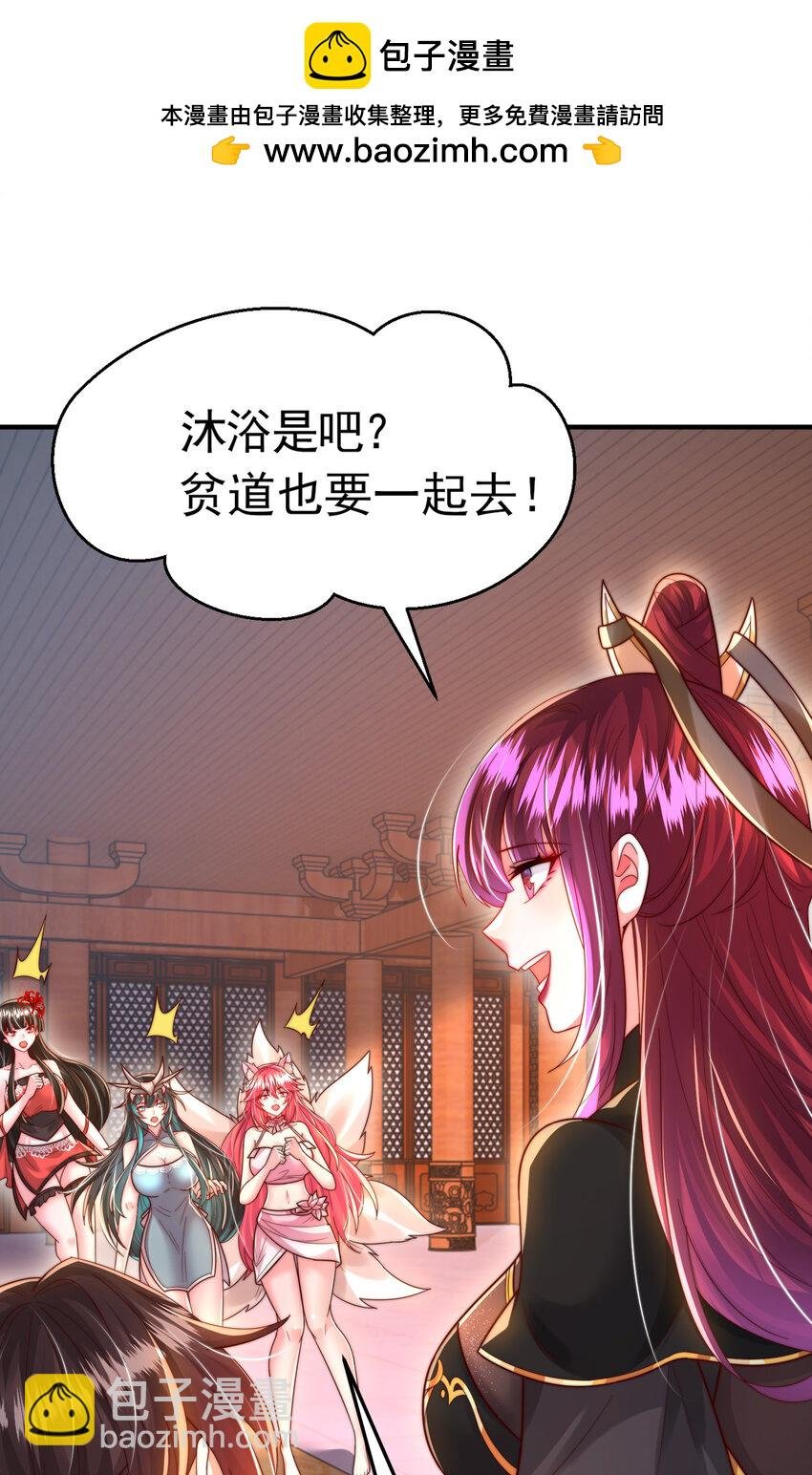 第52话 师尊中了青莲的毒？