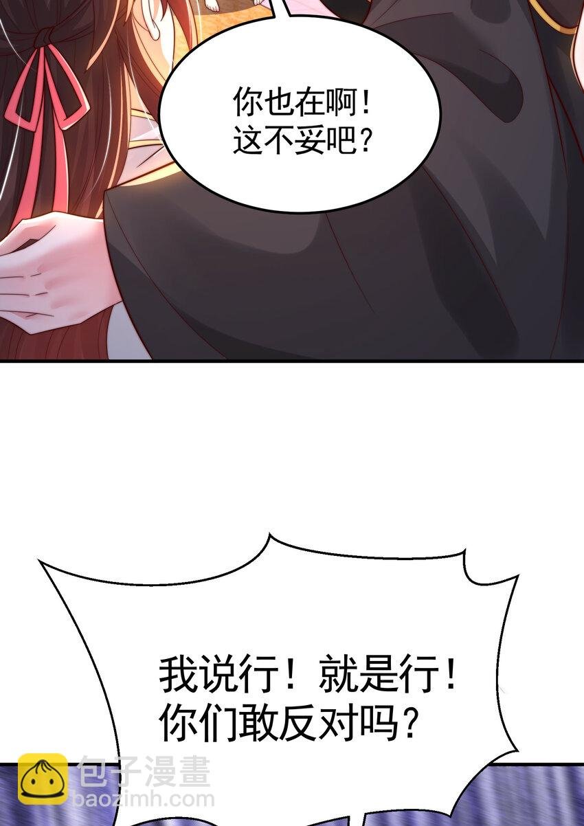 第52话 师尊中了青莲的毒？