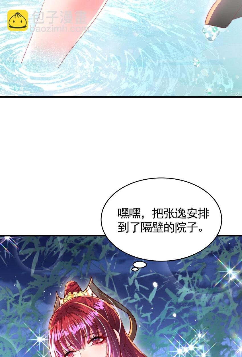 第52话 师尊中了青莲的毒？