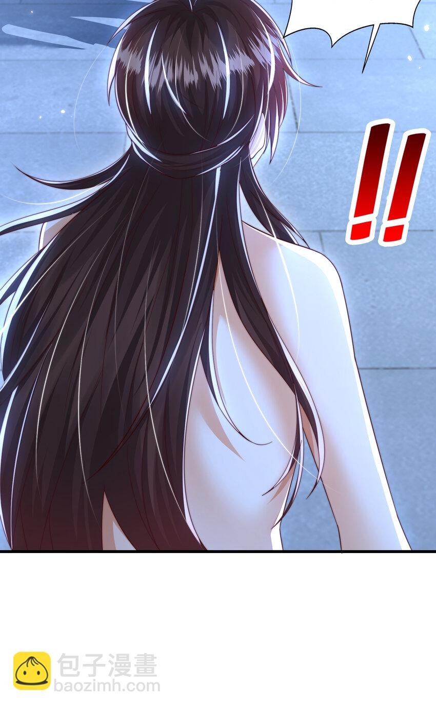 第52话 师尊中了青莲的毒？