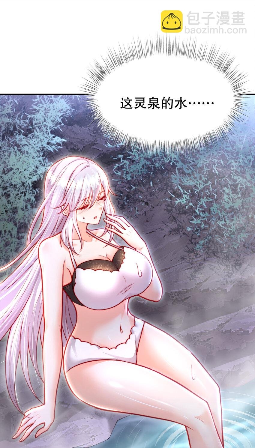 第52话 师尊中了青莲的毒？