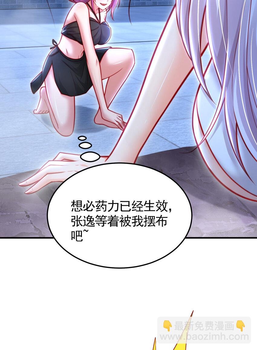 第52话 师尊中了青莲的毒？