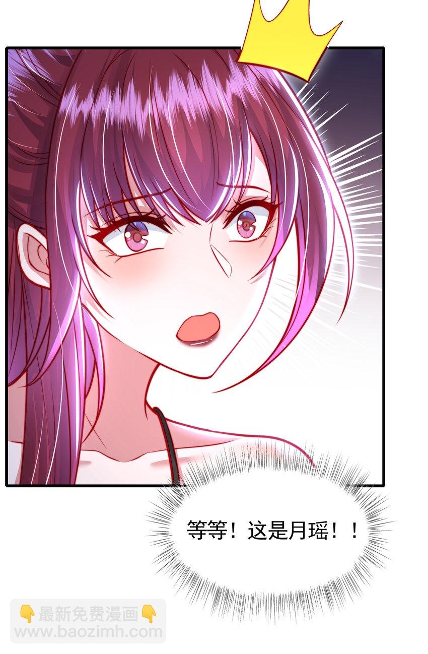 第52话 师尊中了青莲的毒？