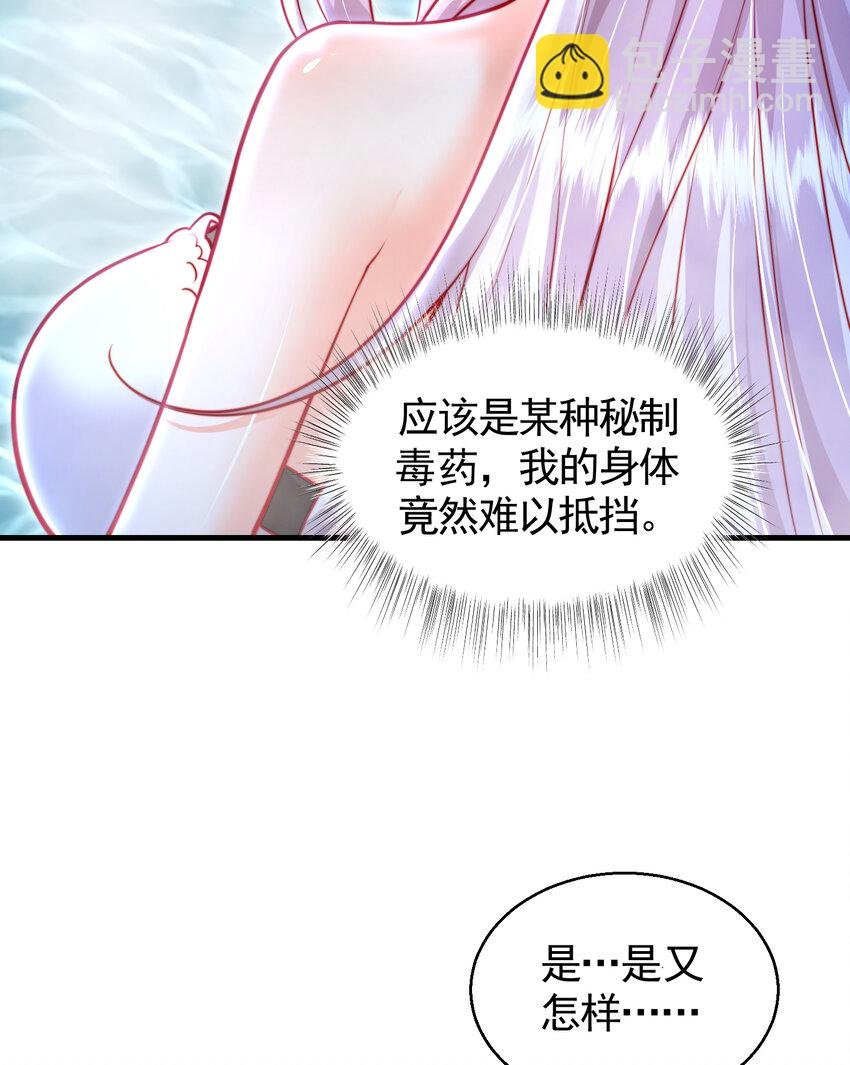 第52话 师尊中了青莲的毒？