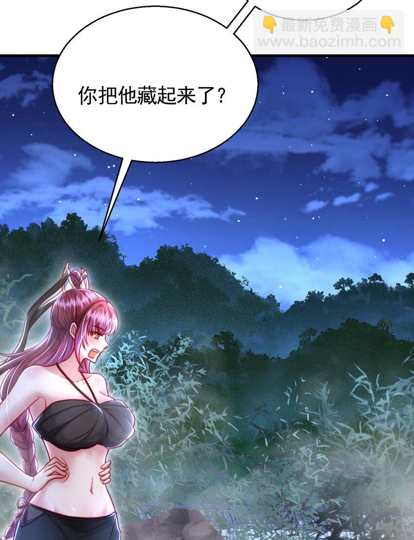 第52话 师尊中了青莲的毒？