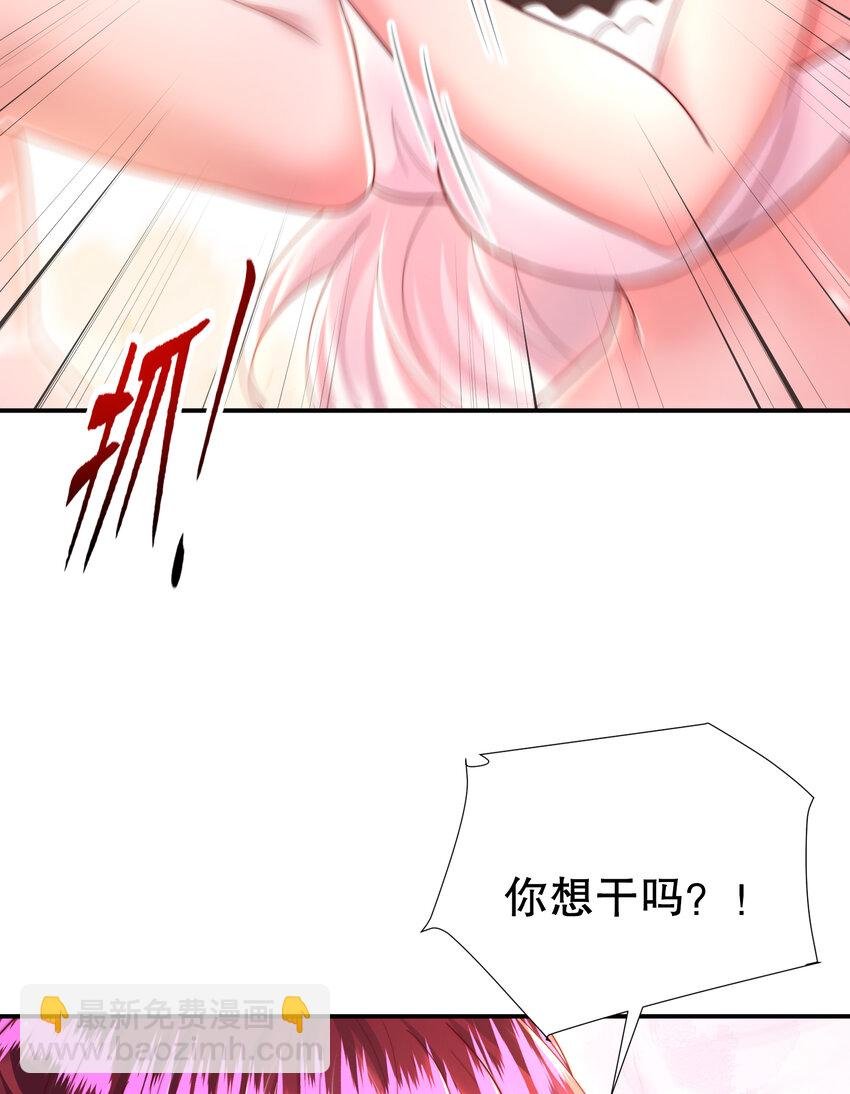 第52话 师尊中了青莲的毒？