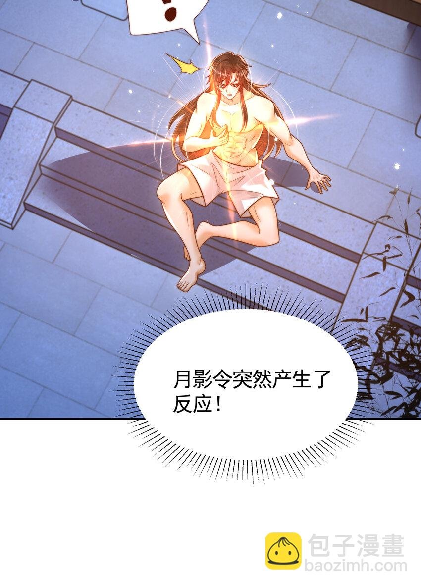 第52话 师尊中了青莲的毒？