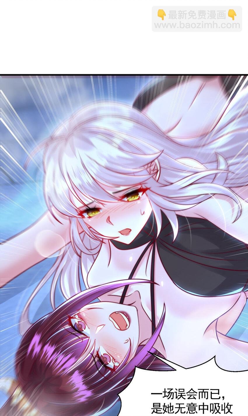 第52话 师尊中了青莲的毒？