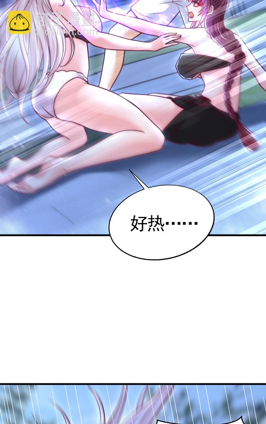第52话 师尊中了青莲的毒？