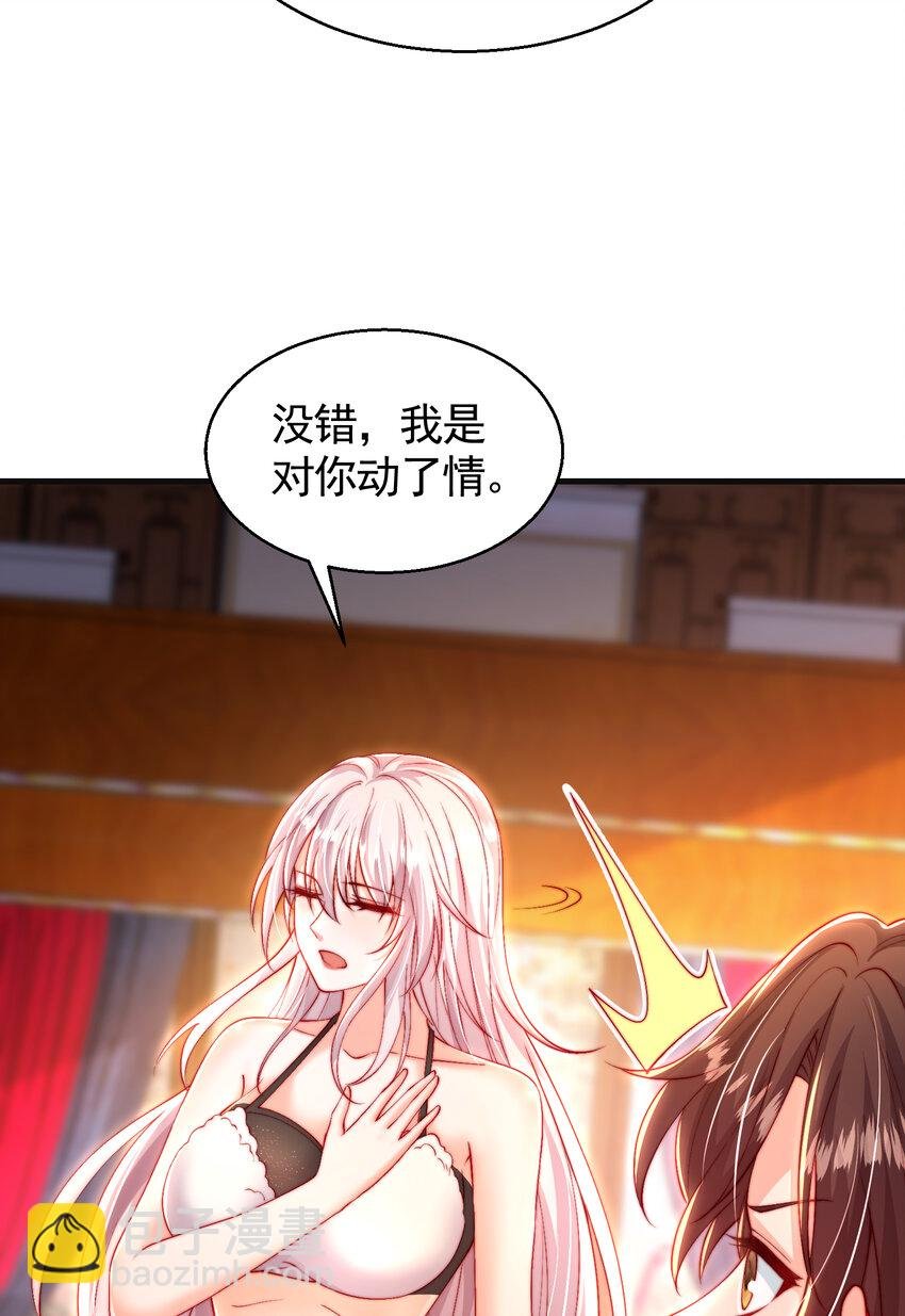 第53话 师尊的柔情之夜
