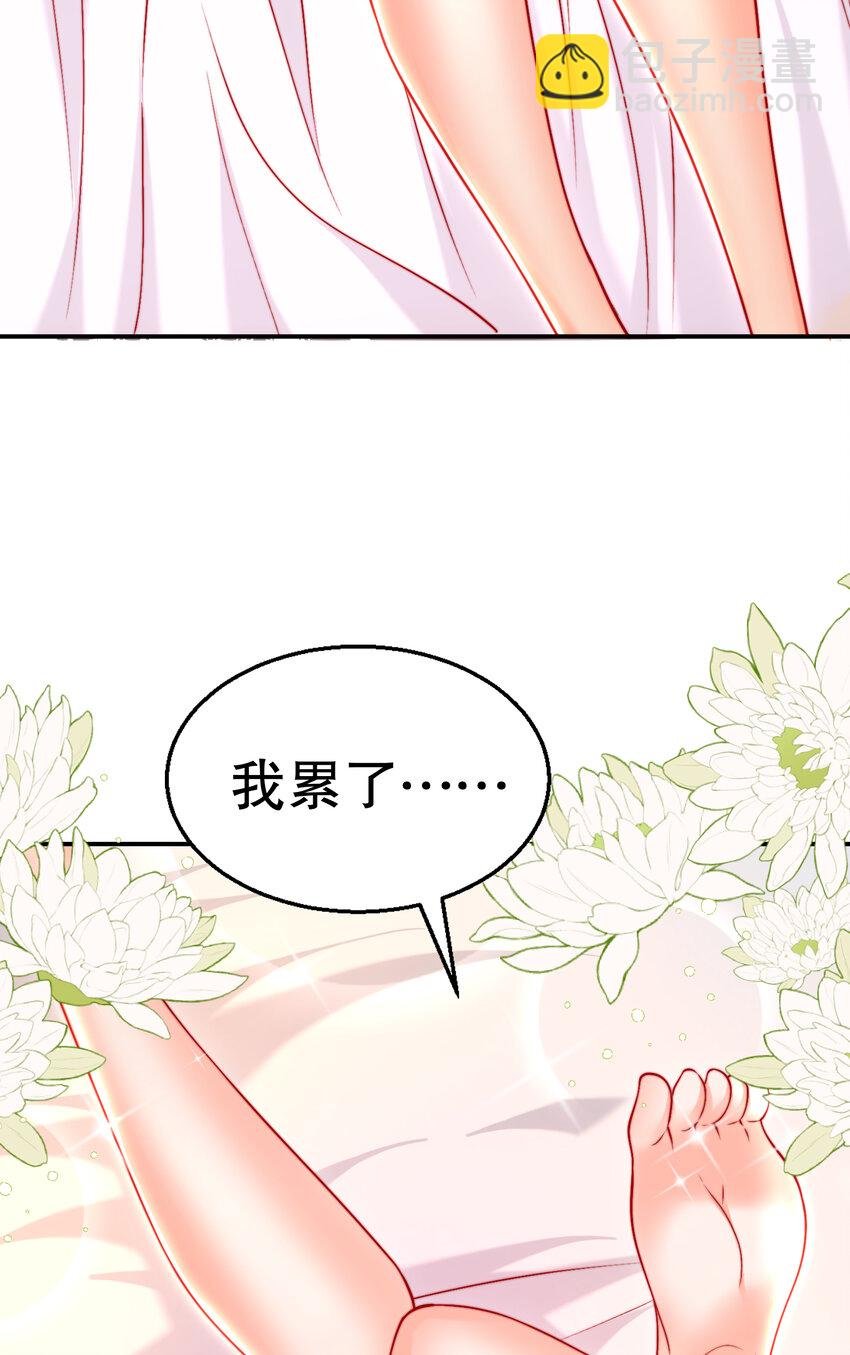 第53话 师尊的柔情之夜