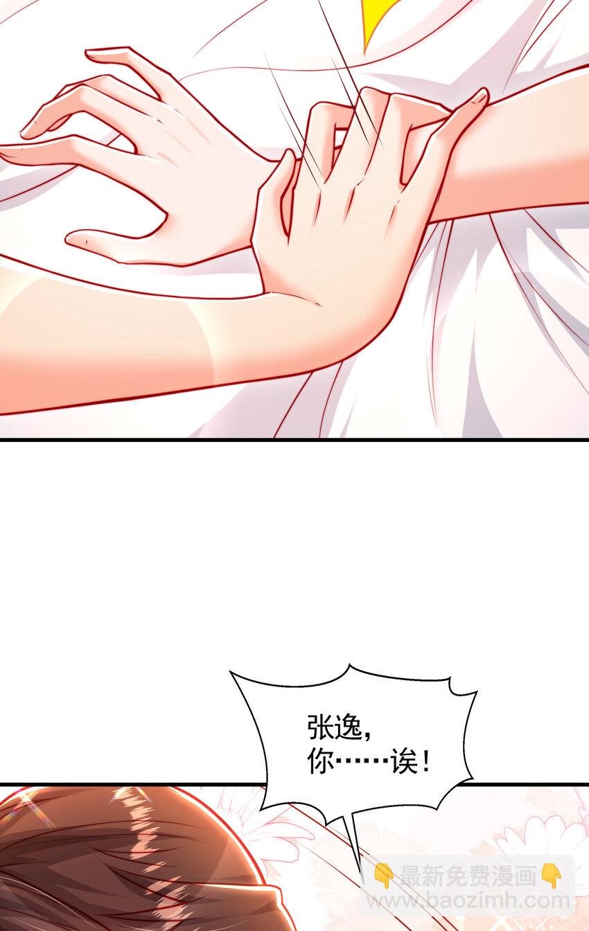 第53话 师尊的柔情之夜