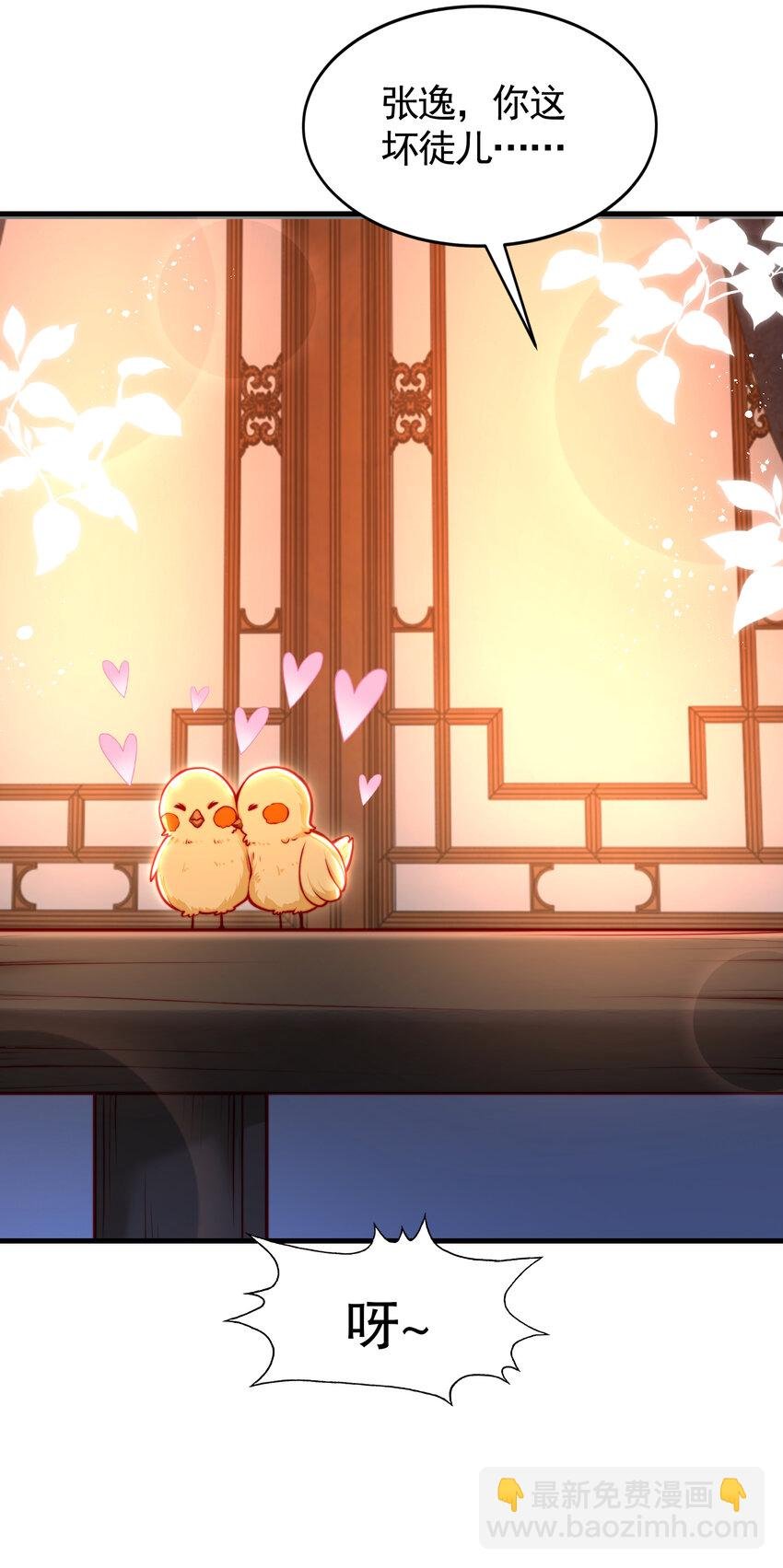 第53话 师尊的柔情之夜