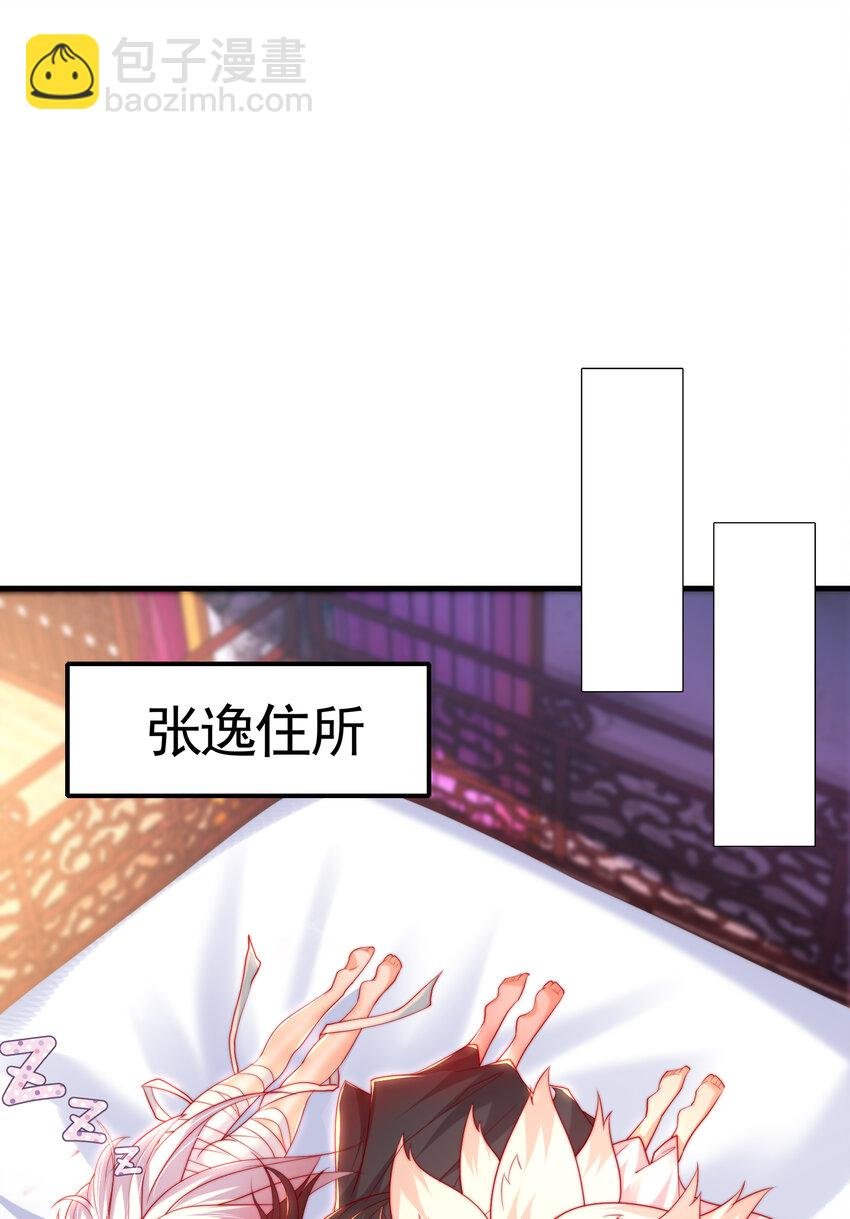 第53话 师尊的柔情之夜