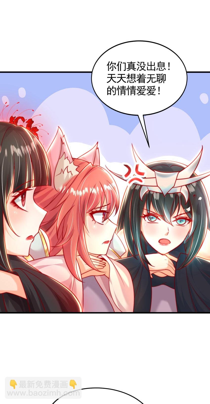 第53话 师尊的柔情之夜