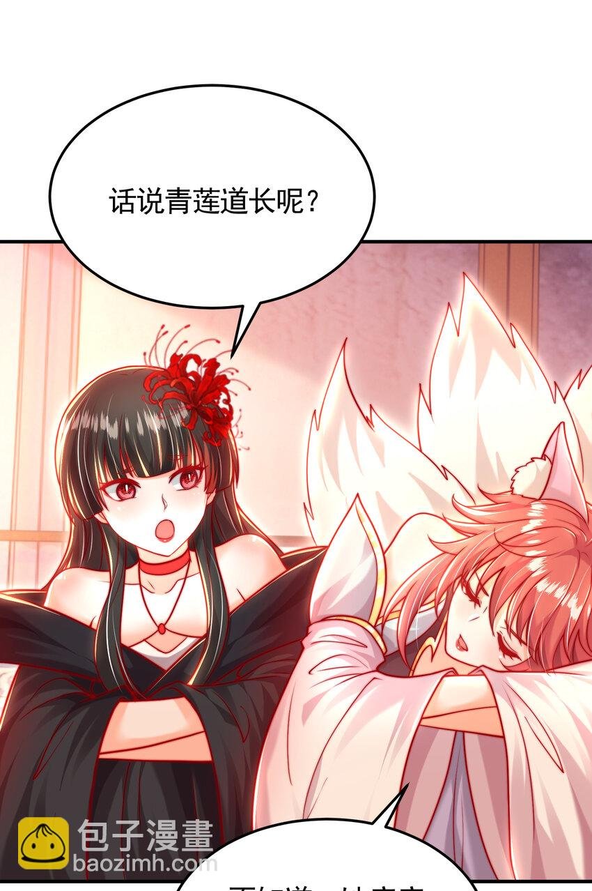 第53话 师尊的柔情之夜