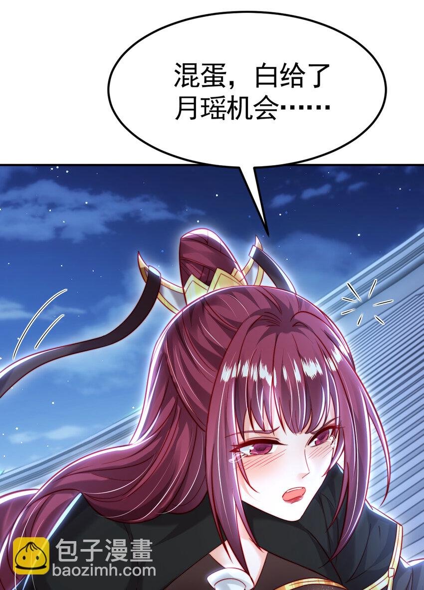 第53话 师尊的柔情之夜