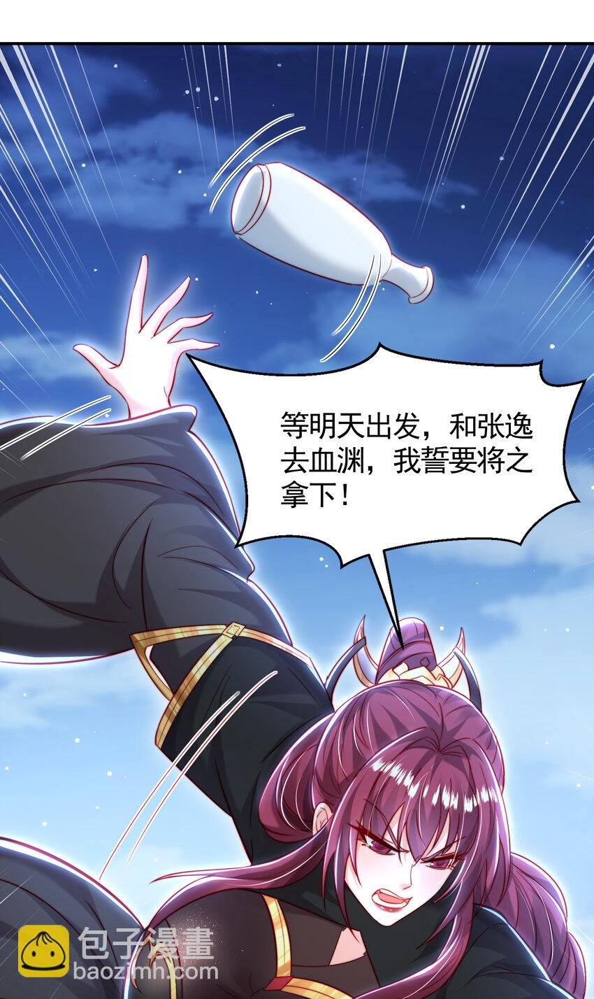 第53话 师尊的柔情之夜