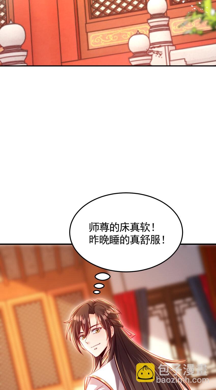 第53话 师尊的柔情之夜