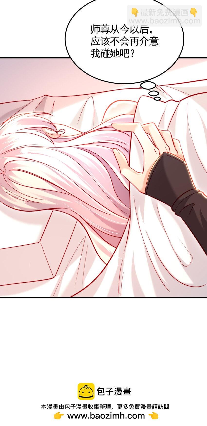 第53话 师尊的柔情之夜