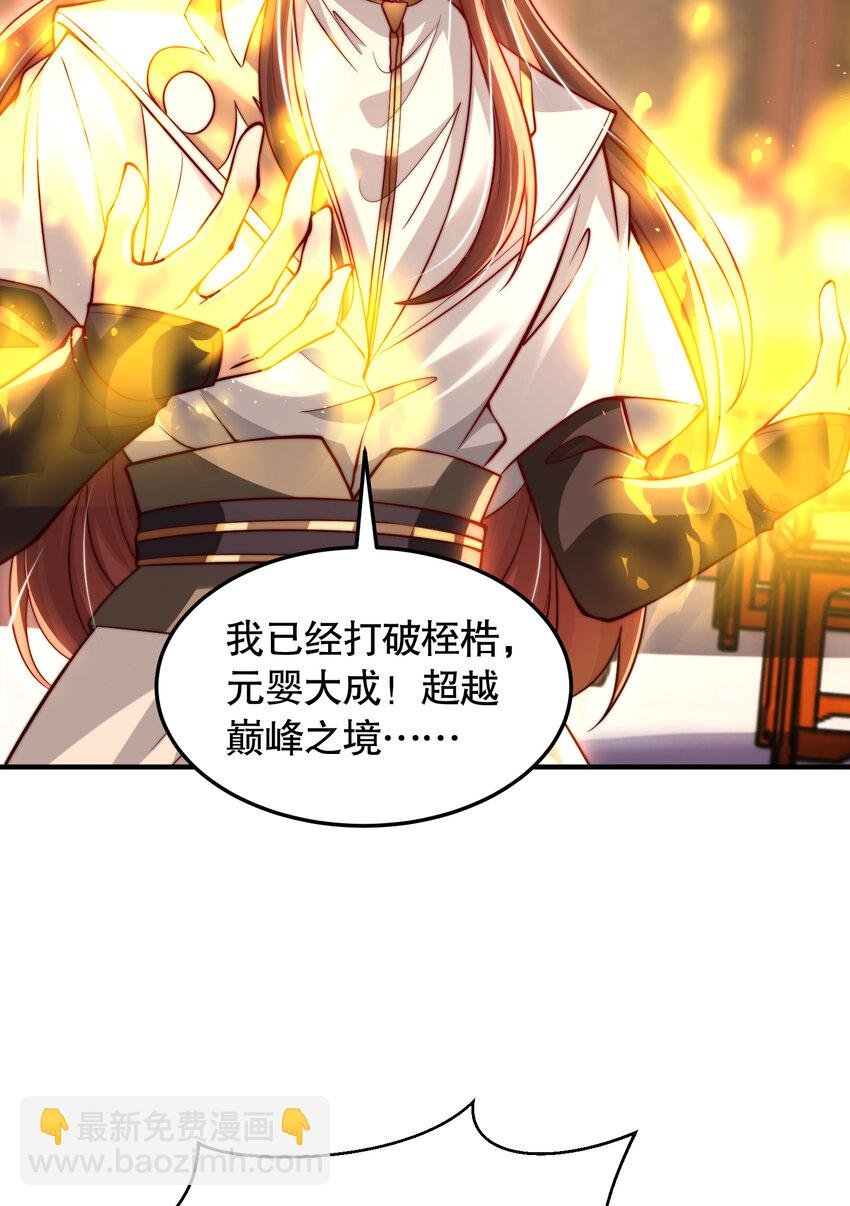 第54话 单挑剑女李封心！