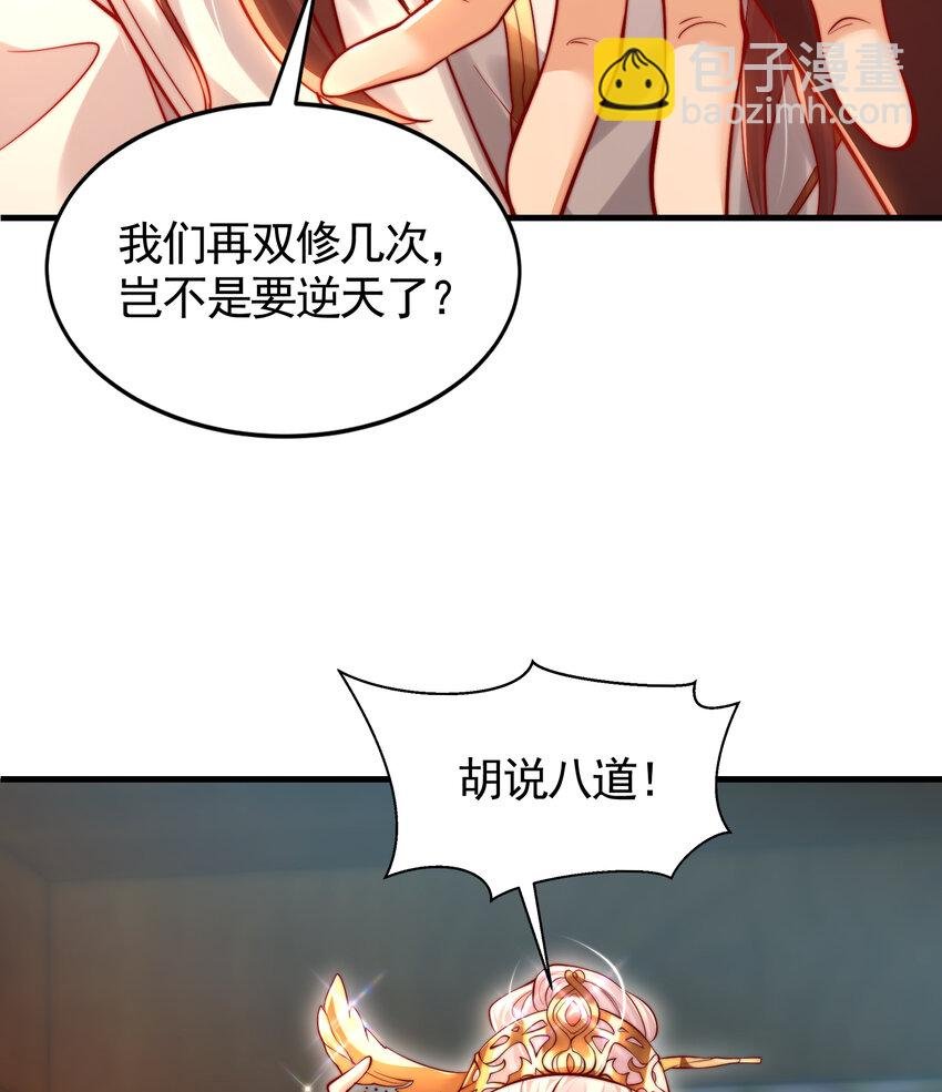 第54话 单挑剑女李封心！