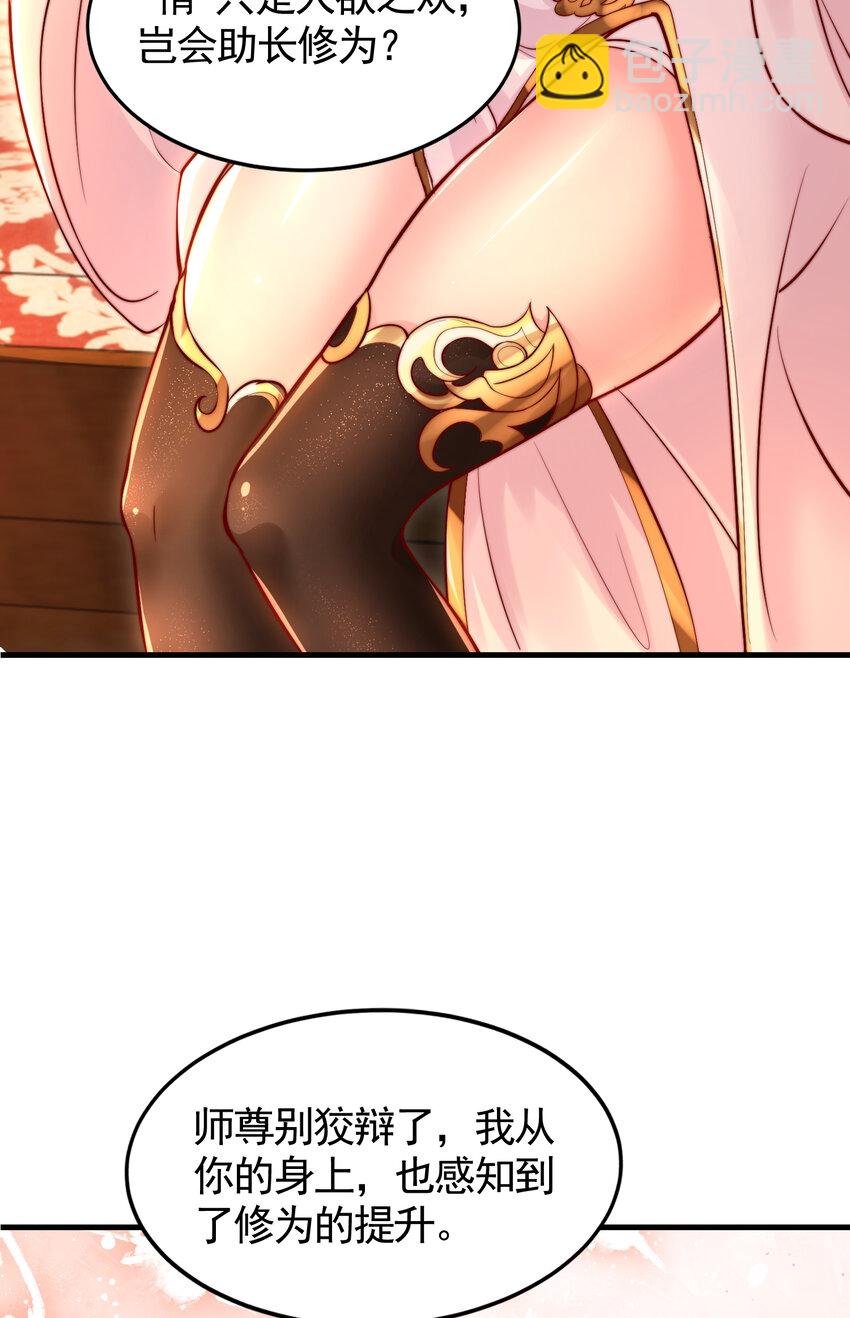 第54话 单挑剑女李封心！