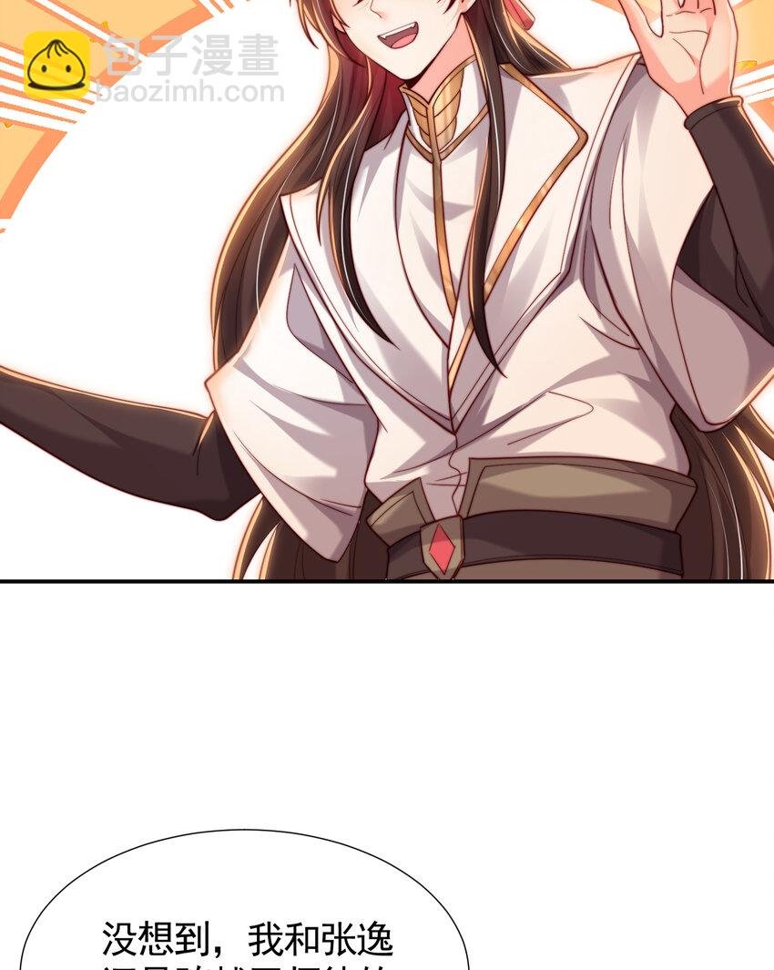 第54话 单挑剑女李封心！