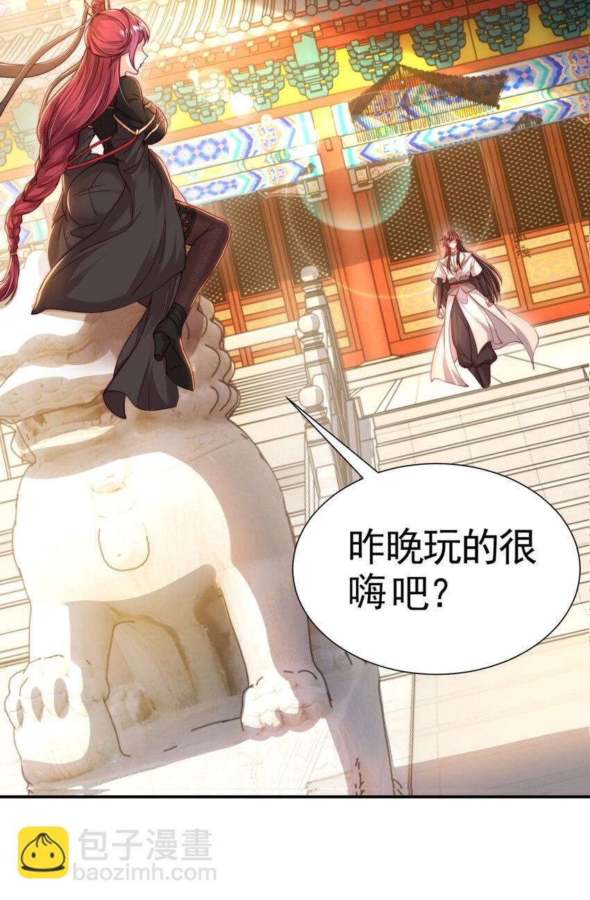 第54话 单挑剑女李封心！