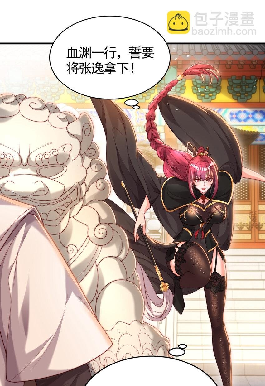 第54话 单挑剑女李封心！