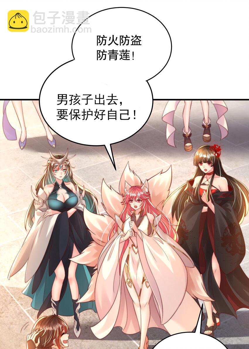 第54话 单挑剑女李封心！