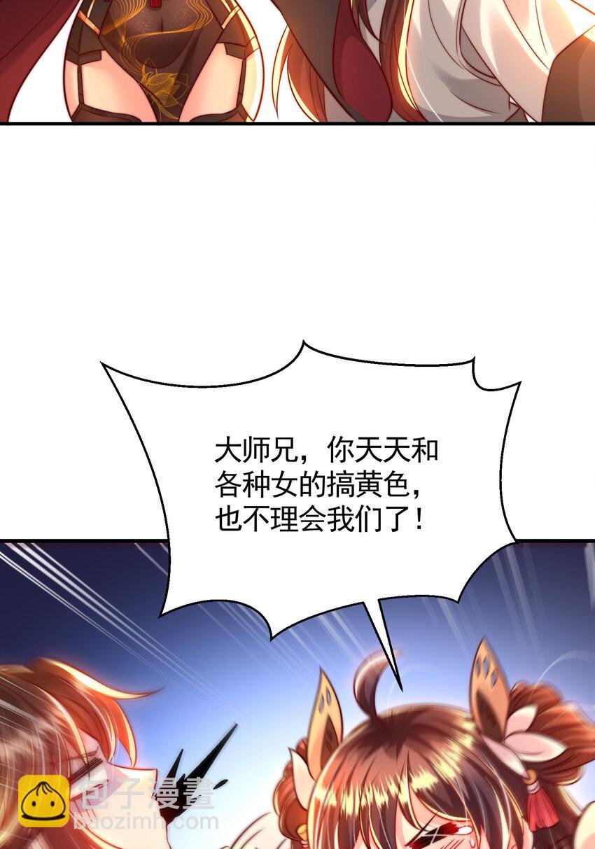第54话 单挑剑女李封心！