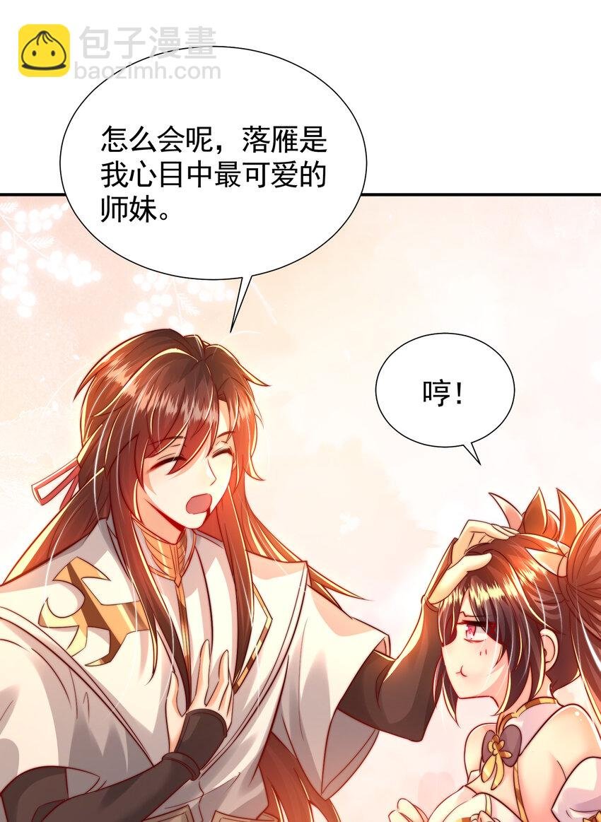 第54话 单挑剑女李封心！