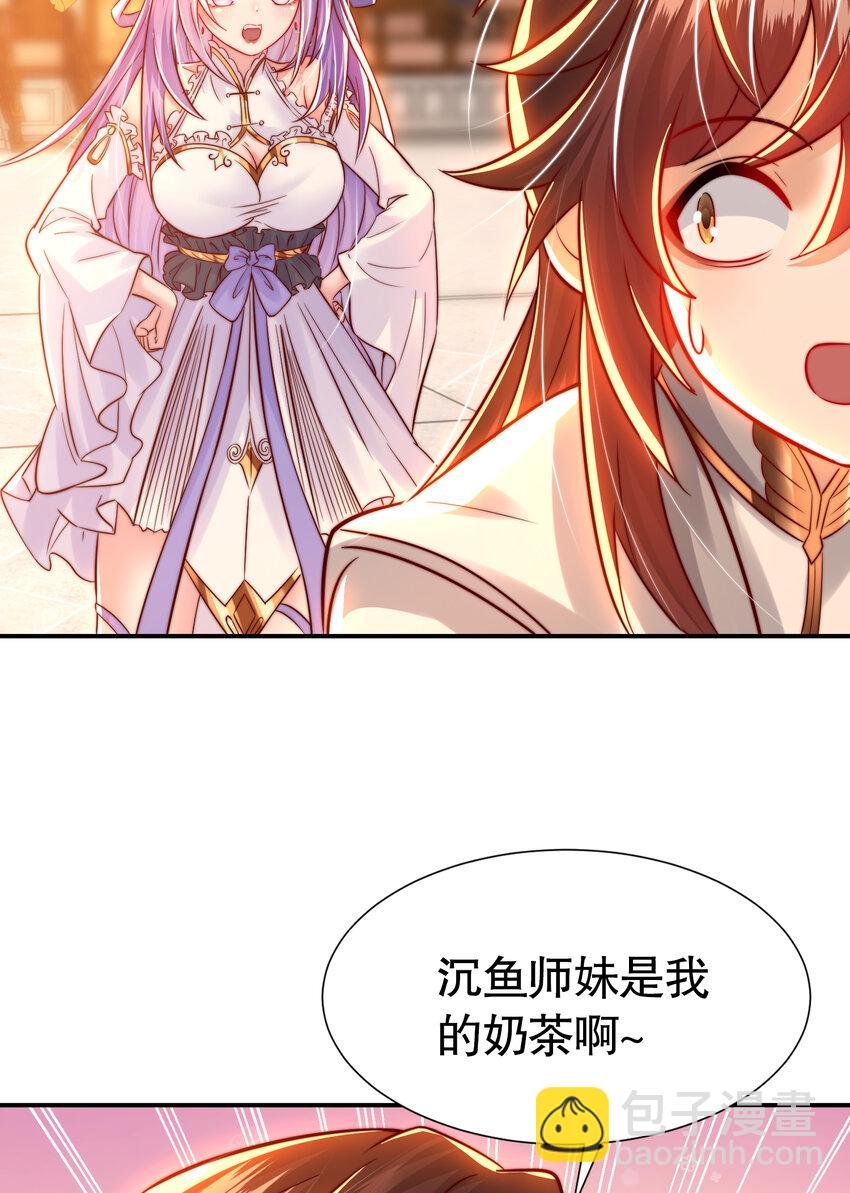 第54话 单挑剑女李封心！