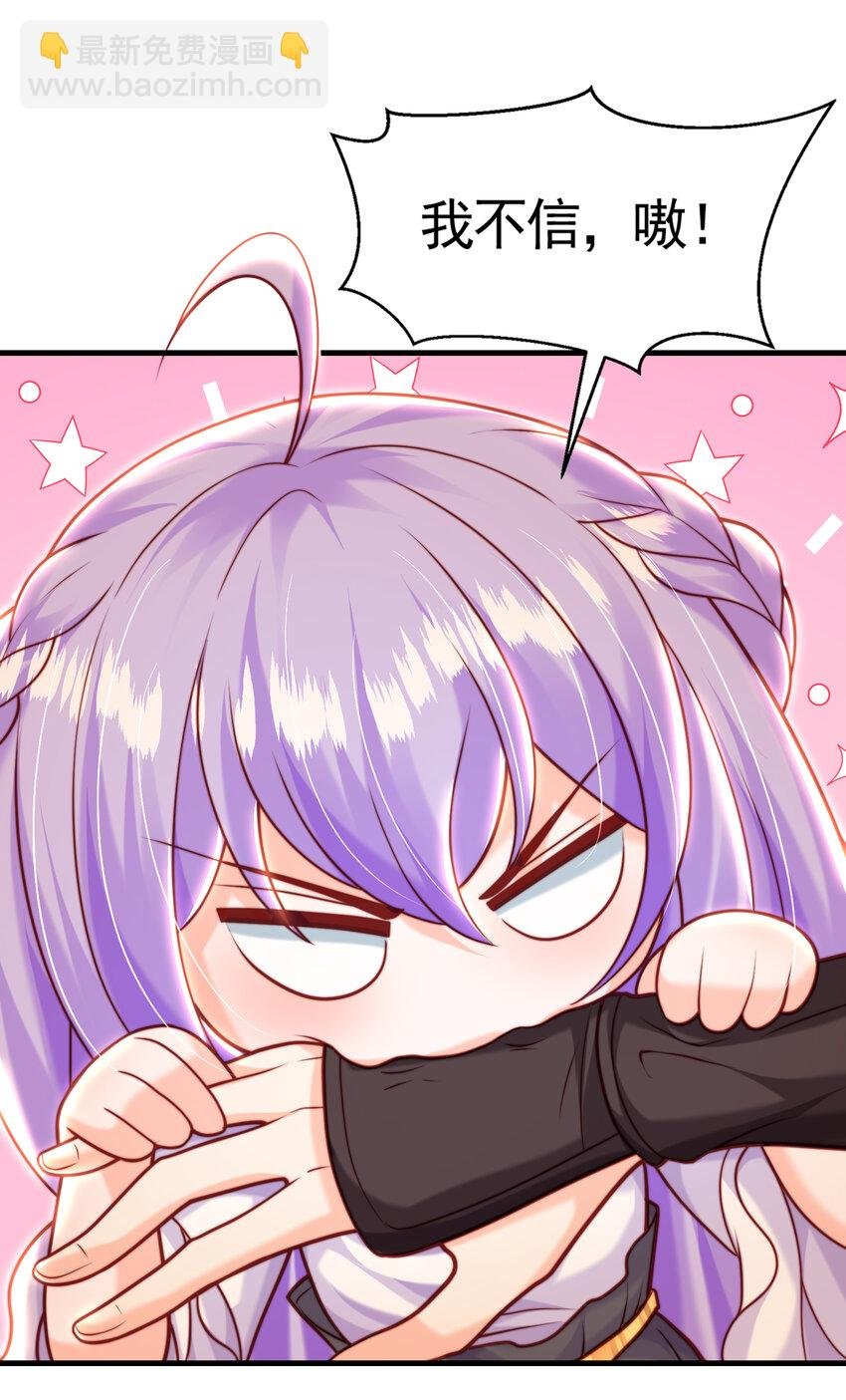 第54话 单挑剑女李封心！