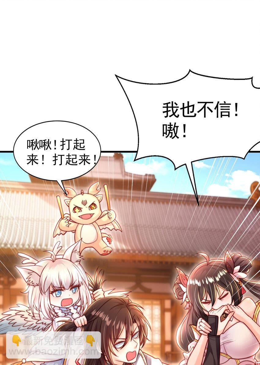 第54话 单挑剑女李封心！